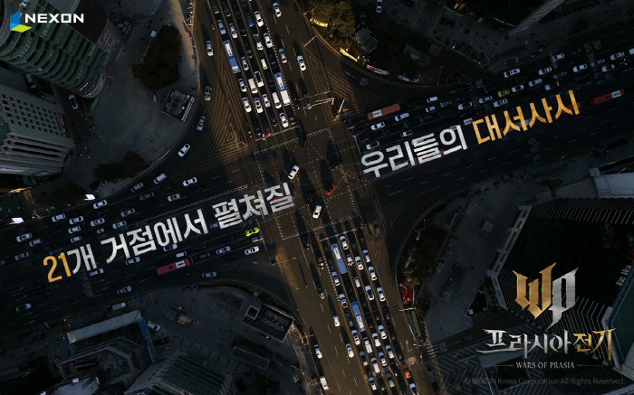 넥슨의 자체 개발작 '프라시아 전기', 옥외광고의 드론 무비 영상 공개