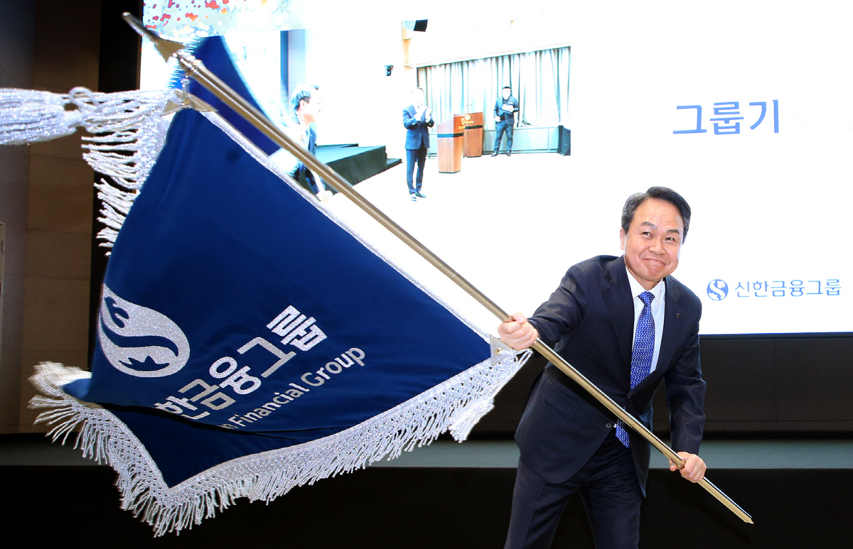 신한금융지주 정기 주총 및 임시 이사회 개최…진옥동 신임 회장 공식 취임