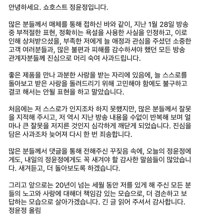 유난희 "故 개그우먼, 이 XX 알았다면"…'욕설' 정윤정 보고 '배운 …