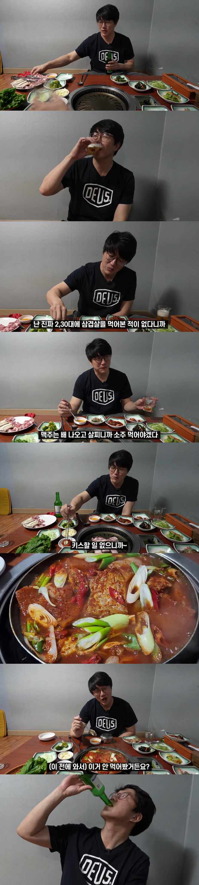 성시경 "키스할 일 없으니까" 삼겹살에 마늘+낮술 폭풍먹방('먹을텐데')