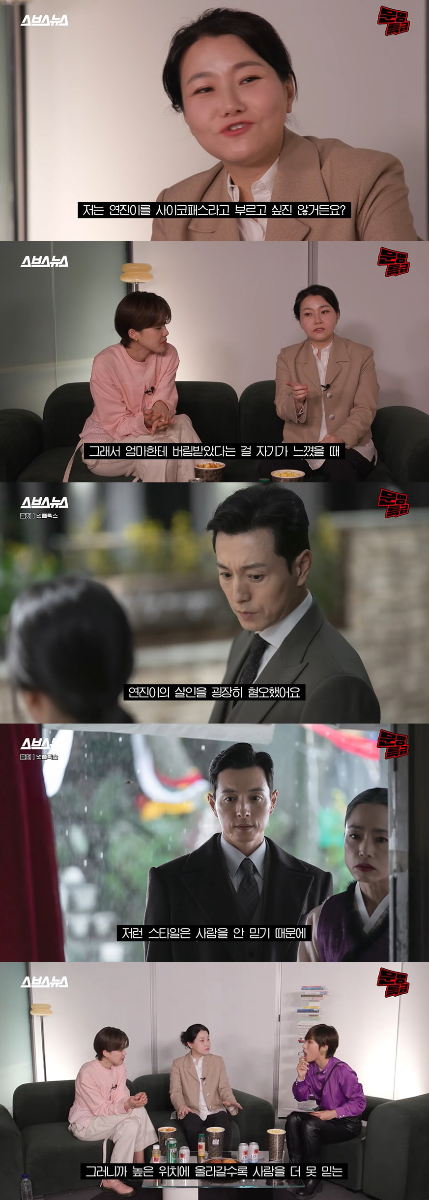 박지선 "'더 글로리' 하도영 결말? 죄의식 없어, 필요한 일이라 생각"…