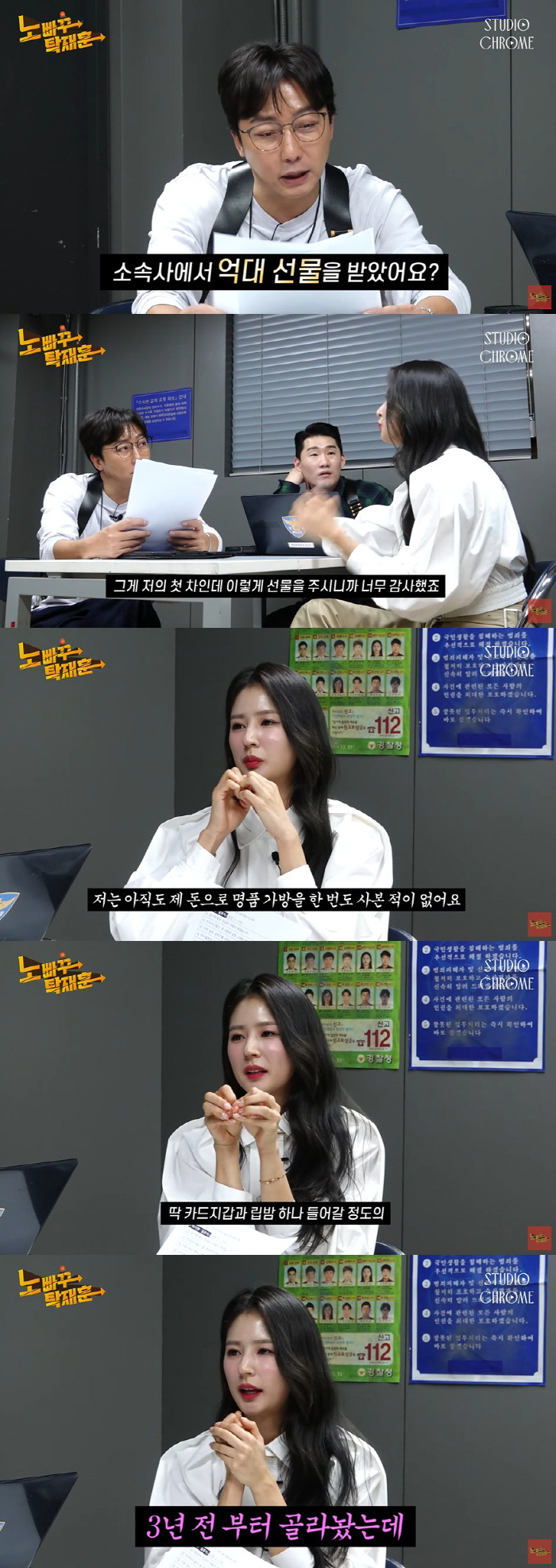 박기량 "소속사서 억대 외제차 선물 받아, 명품백 산 적 없어" ('노빠…