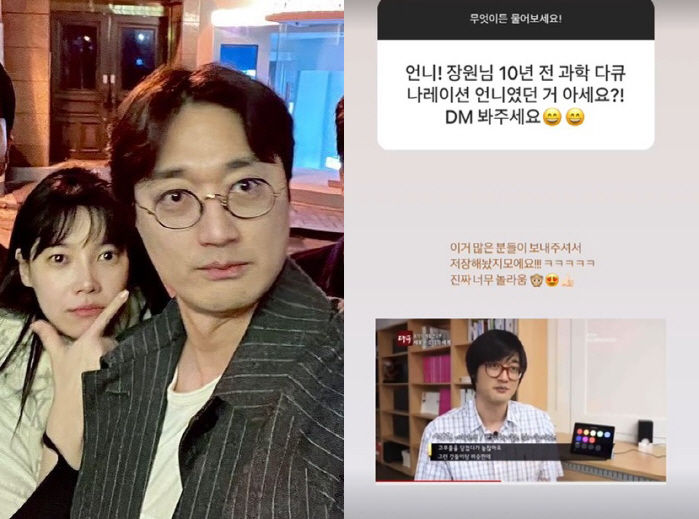이장원♥배다해 인연은 10년 전부터…"진짜 너무 놀라움"