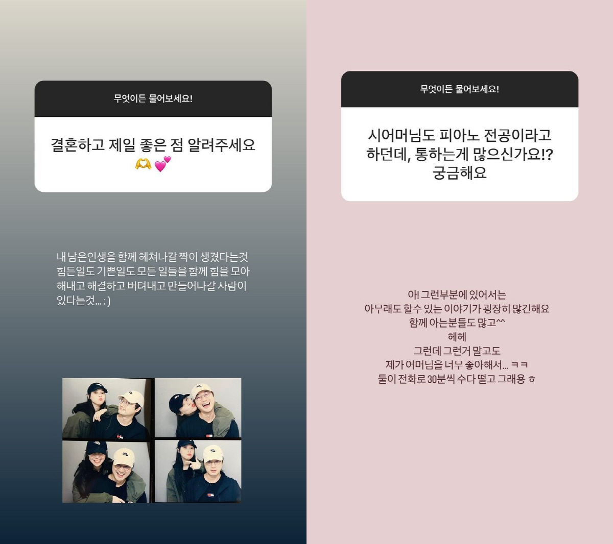 이장원♥배다해 인연은 10년 전부터…"진짜 너무 놀라움"