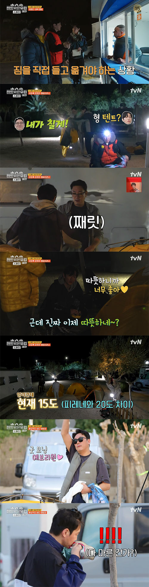 조진웅 "캠핑하러 왔다가 쩔쩔매며 가지요"('텐트밖')[종합]