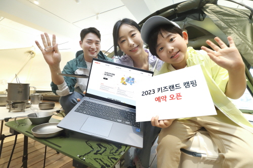 KT, 가족만족 프로젝트 '2023 키즈랜드 캠핑' 개시