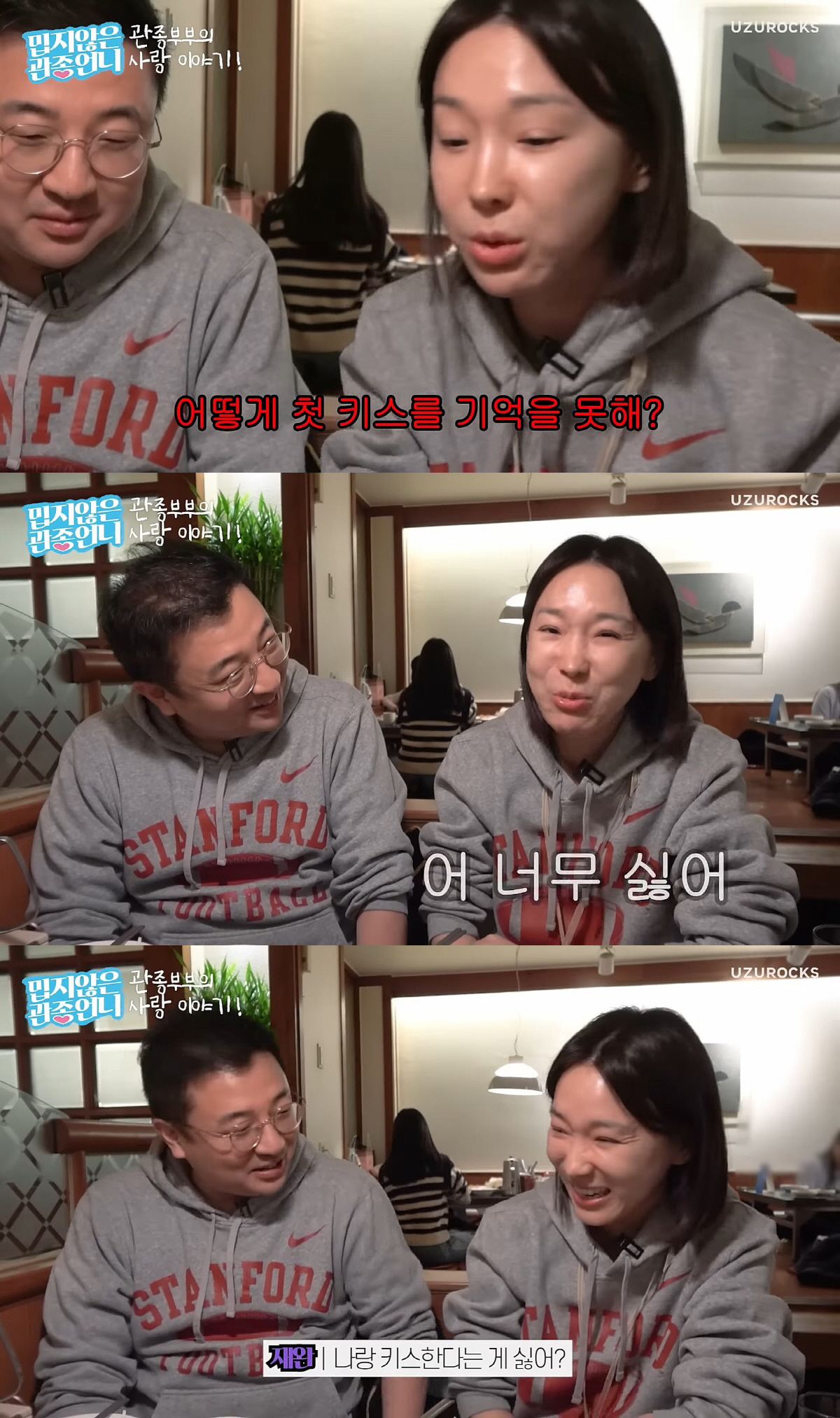 이지혜♥문재완, 첫키스 썰푼다…"(부부끼리) 무슨 키스를 해"('밉지않은…