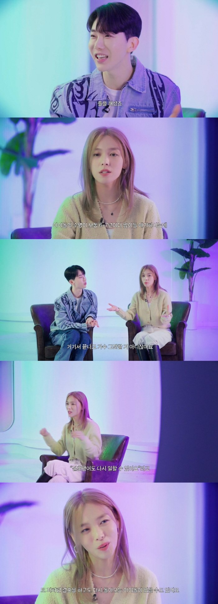 [종합] 선예 "결혼해서 최고의 배신자돼"…조권 "틀을 깨준 사람" ('…
