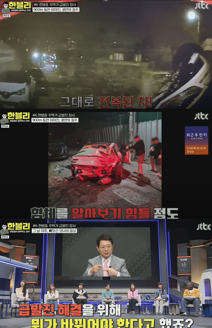 "母가 딸 태우고 골목 130km질주?"…급발진 사고, 국과수 결론에 한…