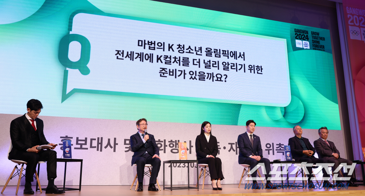 "연느님,강원2024 나설 '연아키즈' 자랑을 해주신다면요"[강원2024…