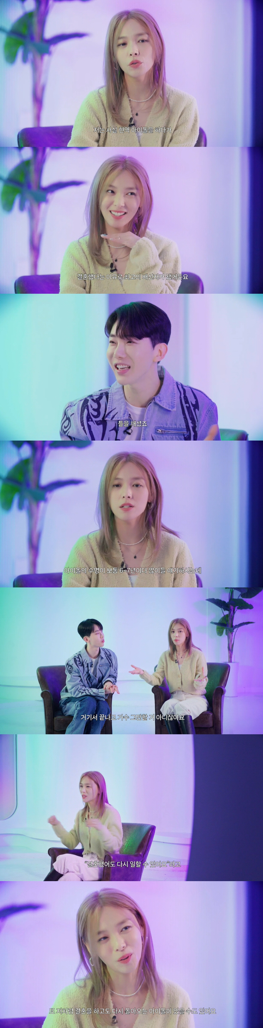 원걸 출신 선예 "결혼했다는 이유로 최고의 배신자 됐다" ('케이팝 제너…