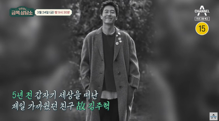 한정수 "故김주혁 떠난 5년 전부터 모든 웃음 잃어..수면·공황장애"('…