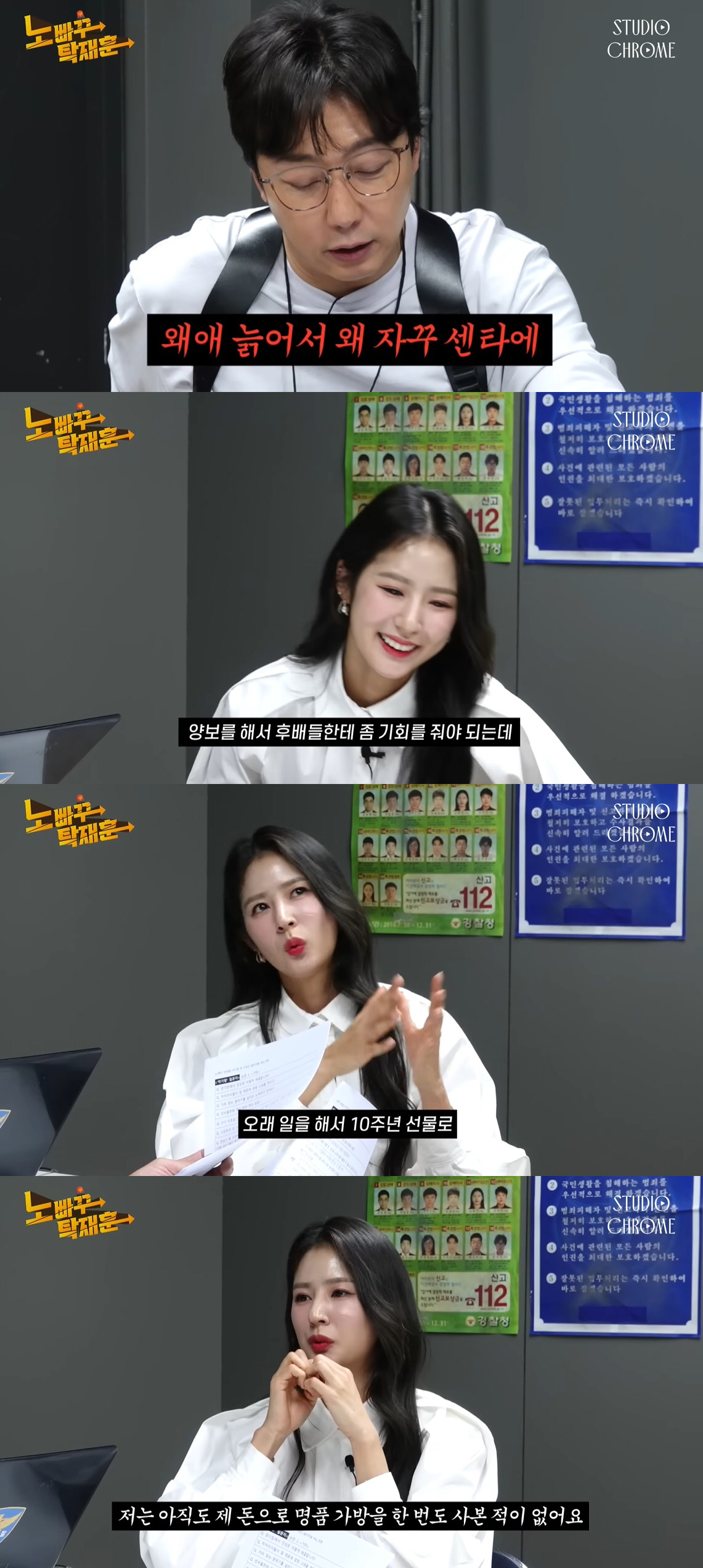 탁재훈, '33세 치어리더' 박기량에 "늙었는데 왜 자꾸 센터 욕심내?"