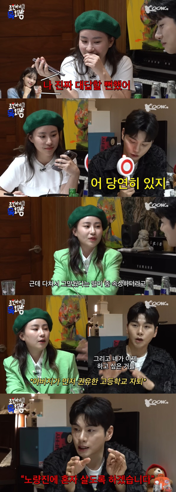 이이경 "자퇴 후 18세 독립…'같이 살까' 제안에 母 울어" ('목요일…