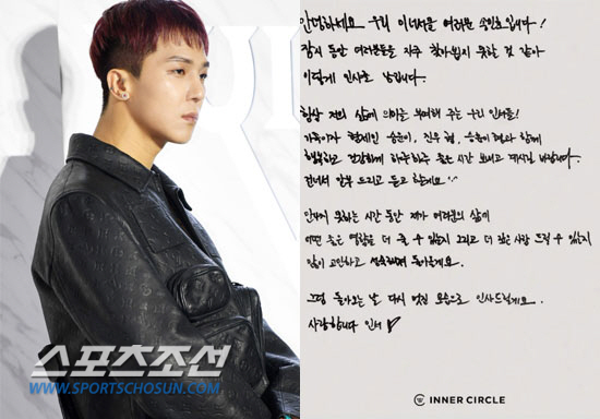 송민호, 군입대 직전 팬들에게 남긴 손편지 "더 성숙해져 돌아오겠다"
