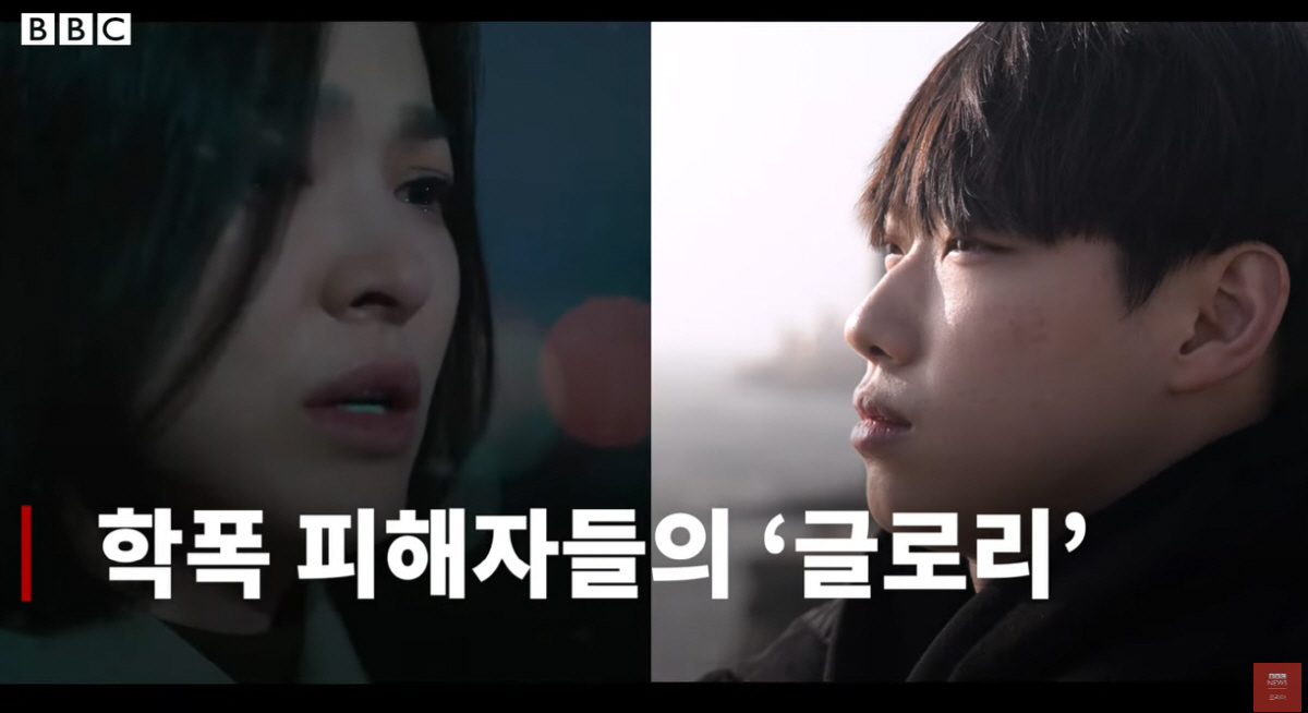 학폭 피해자들 "'더 글로리' 송혜교 보며 참담..가해자 고소 용기"