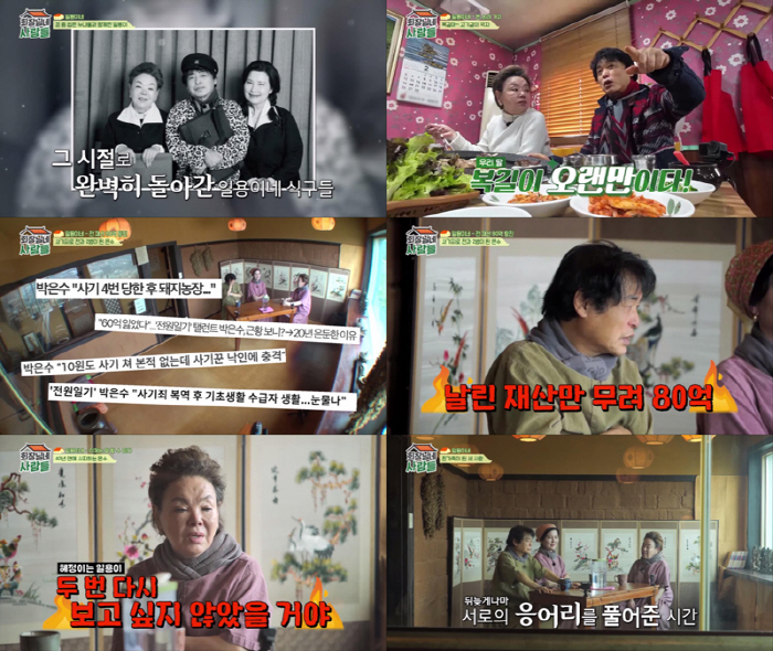 '일용이' 박은수 "재산 80억 날리고 기초수급자 생활" ('회장님네 사…