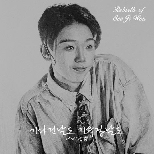 서지원 유족 “27년 만에 듣는 노래..목소리 다시 듣게 돼 눈물 나”