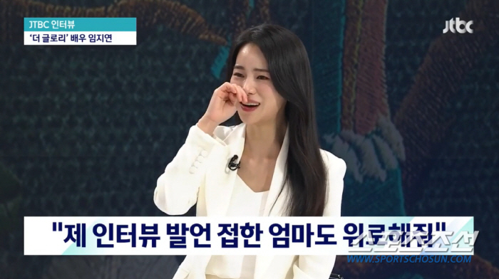 [종합]연진아, 뉴스까지 나와 왜 울었어?…임지연, 가진게 없어 생긴 자…