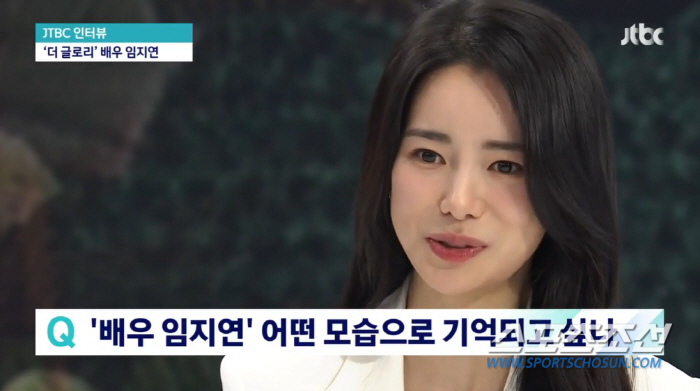 [종합]연진아, 뉴스까지 나와 왜 울었어?…임지연, 가진게 없어 생긴 자…