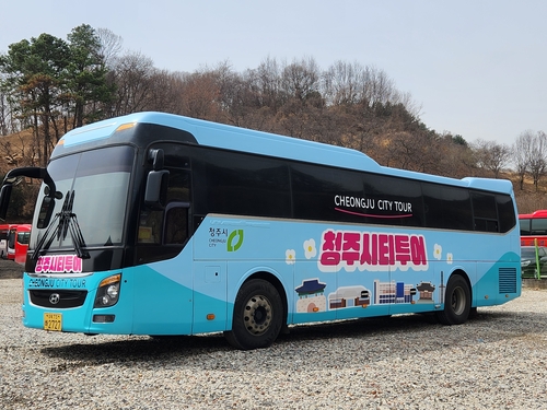 [청주소식] 시티투어버스 내달 출발