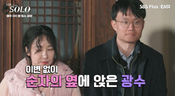 '나는 솔로' 13기 '순자♥' 광수, 통편집 논란에 입 열었다 "시청률…