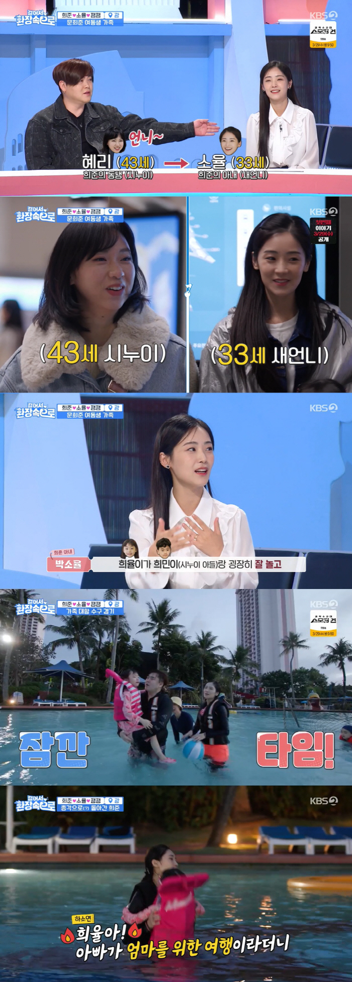 문희준 "여동생 문혜리, 이혼 후 홀로 육아…♥소율과 어색해" ('걸환장…
