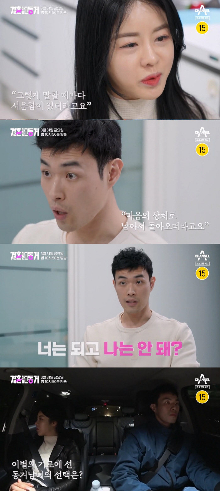 '그대좌' 김장년·정윤진 커플 또 싸움…끝내 "바로 헤어졌으면 좋겠어?"…