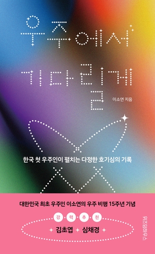 [위즈덤하우스 제공. 재판매 및 DB금지]