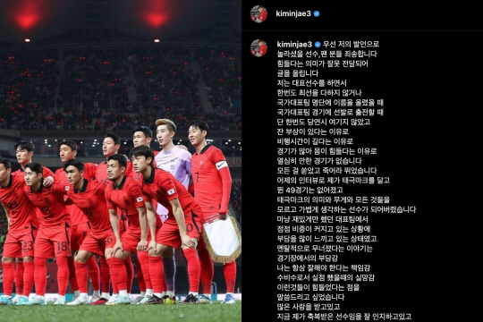 [오피셜]'은퇴 아니다' 직접 입 연 김민재 "힘들다는 의미 잘못 전달,…