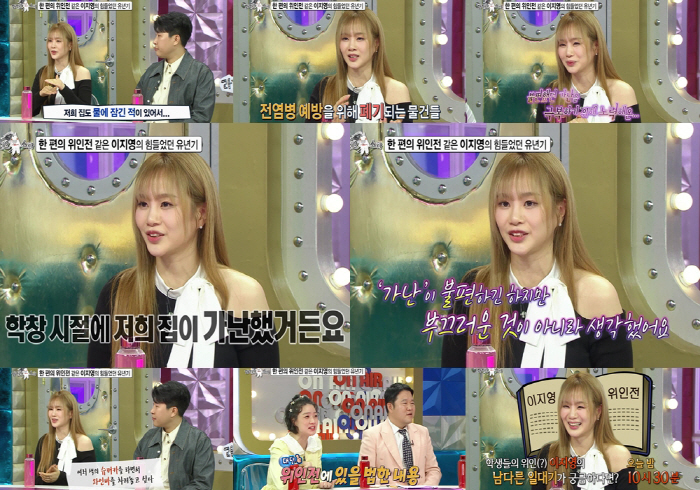 '연봉 100억' 일타강사 이지영, 반전 가정사 "수해로 반지하 집 잠겨…