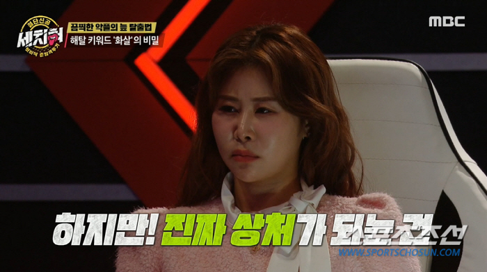 [SC이슈]'서준맘' 박세미, '성괴' 등 외모비하 악플 많이 받아…"보…