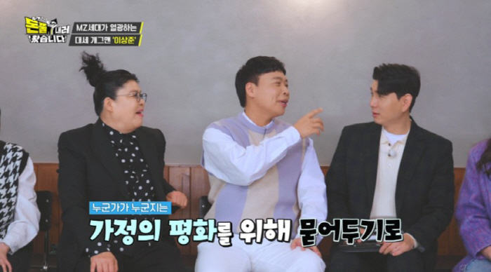 제이쓴 "이상준, 홍현희 좋아했다"… 이상준 "가정 평화 위해 쉿!" (…