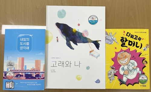 [김해소식] 책읽는 도시 '2023년 올해의 책' 3권 선정