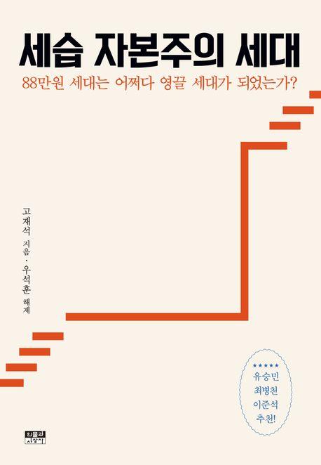 [인물과사상사 제공. 재판매 및 DB금지]