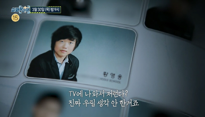 “황영웅, TV서 저런다? 진짜 생각 안 한 것”..전여친·피해자들의 주…