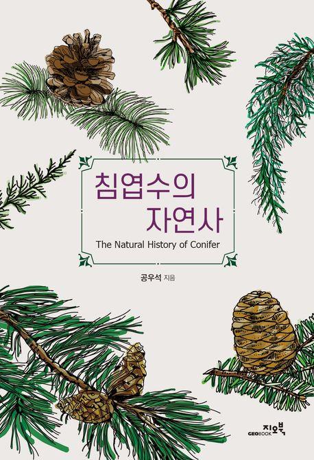 [지오북 제공. 재판매 및 DB금지]
