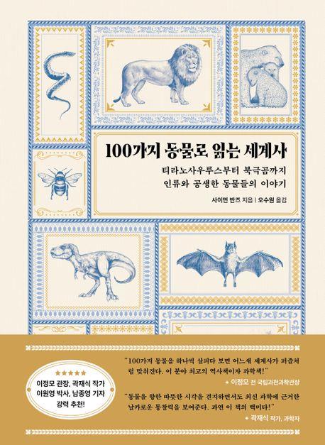 [현대지성 제공. 재판매 및 DB금지]