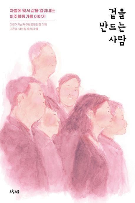 [오월의봄 제공. 재판매 및 DB금지]
