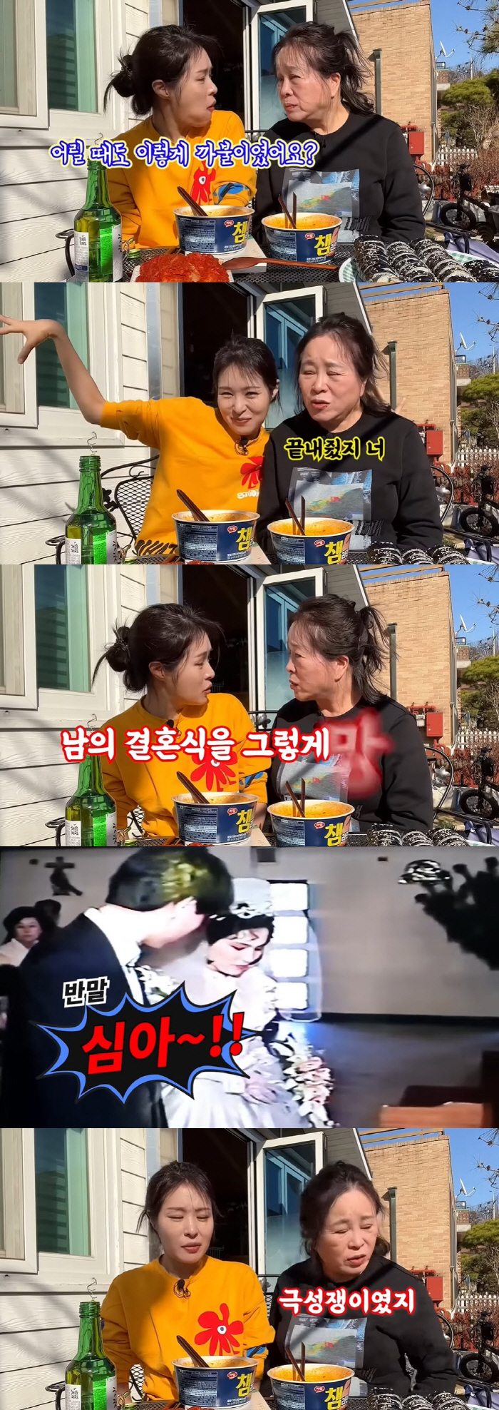 '김태현♥' 미자, 남의 결혼식 망친 사연...母 "사람 돌게 만들었다"…