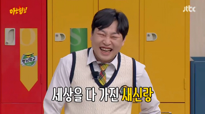 민경훈, 이진호 깜짝 결혼 발표에 "난 몰랐다" 당황 ('아는 형님')
