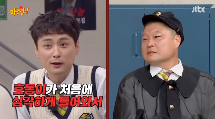 민경훈, 이진호 깜짝 결혼 발표에 "난 몰랐다" 당황 ('아는 형님')