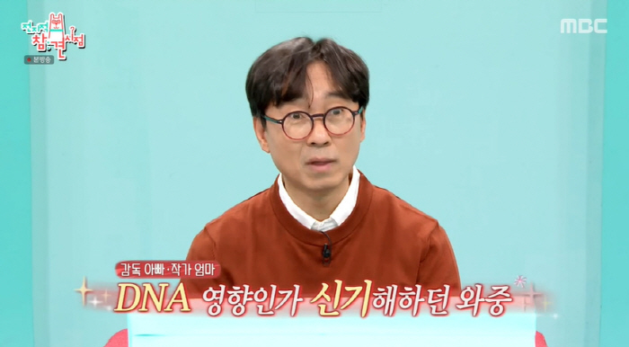장항준 "♥김은희 닮은 딸 '청소년 문학상' 금상 수상..학원도 안 보내…