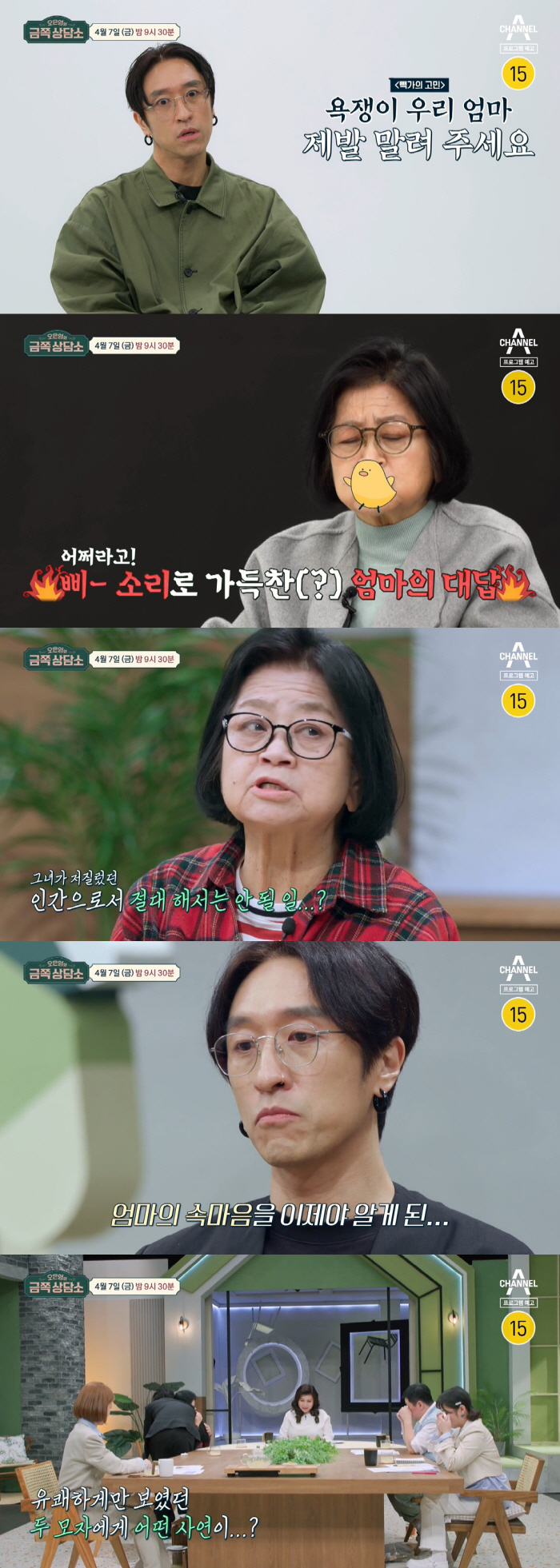 빽가 母 "子에 무릎꿇고 빌어야…인간으로서 해서는 안될 일 저질렀다" (…