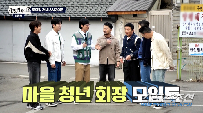 '유느님' 유재석이 싸우기도 하네! 유독 화려해 보이는 조끼에 '발끈'?…