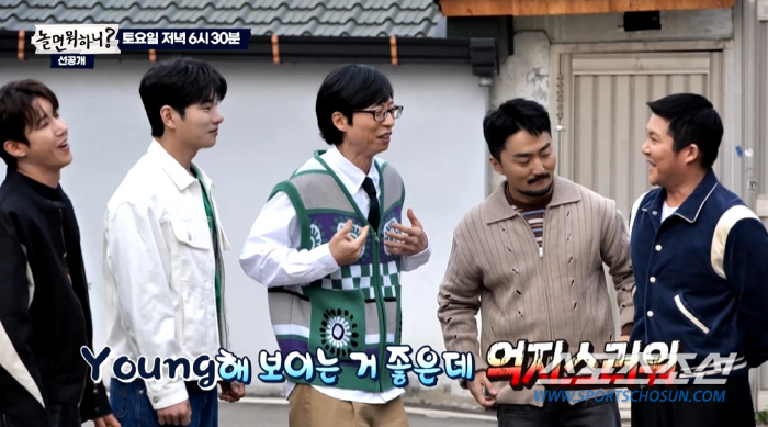 '유느님' 유재석이 싸우기도 하네! 유독 화려해 보이는 조끼에 '발끈'?…