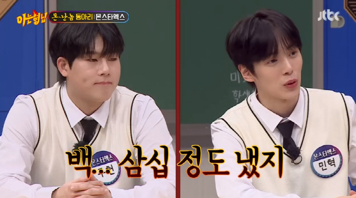 몬스타엑스 주헌 "하루 지각비 130만원...연습실 착각한 건데 속상" …