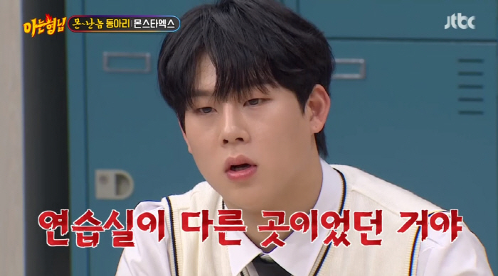 몬스타엑스 주헌 "하루 지각비 130만원...연습실 착각한 건데 속상" …