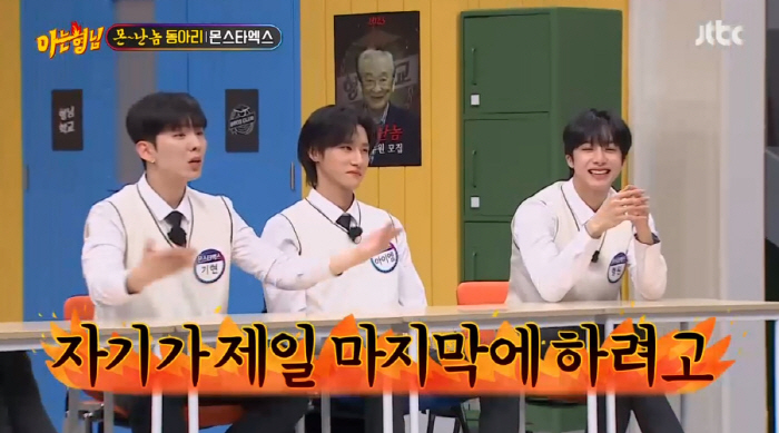 몬스타엑스 주헌 "하루 지각비 130만원...연습실 착각한 건데 속상" …