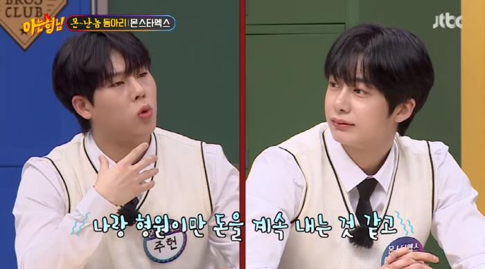 몬스타엑스 주헌 "하루 지각비 130만원...연습실 착각한 건데 속상" …